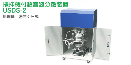 교반기 부착 초음파 분산 장치USDS-2